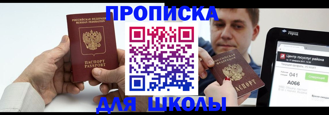 временная регистрация госуслуги в Новоуральске