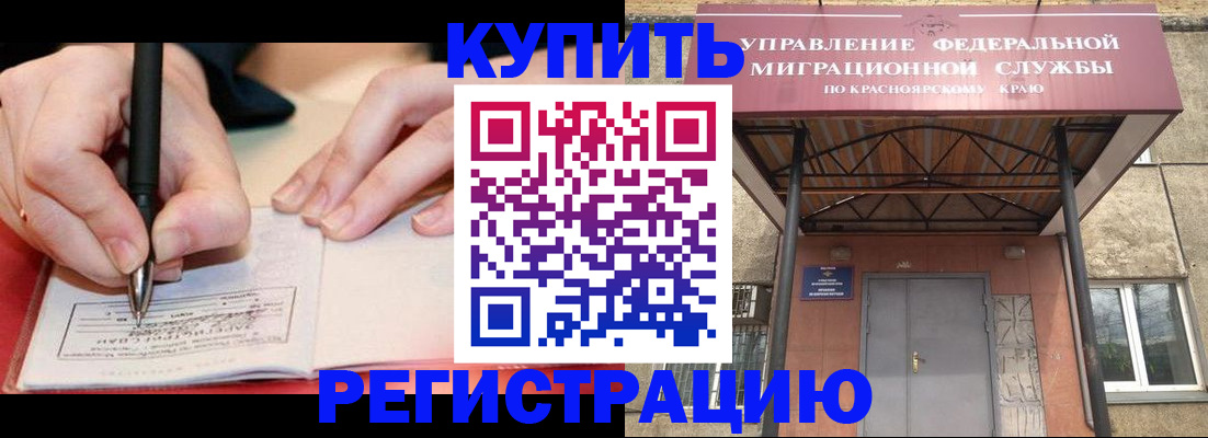 прописка для работы в Новоуральске