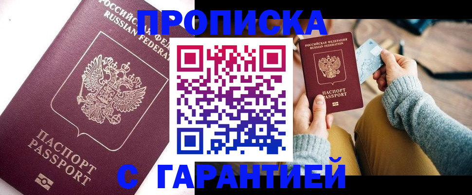 прописка иностранных граждан в Новоуральске