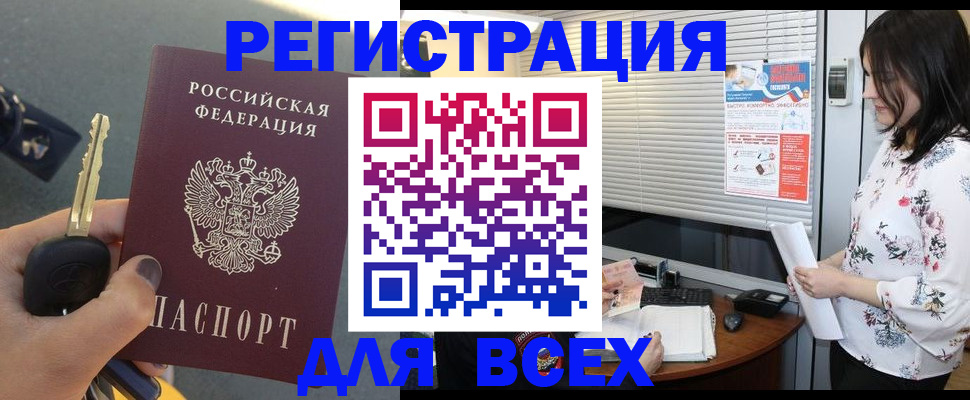прописка для школы в Новоуральске