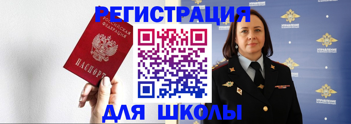 где прописаться в Новоуральске