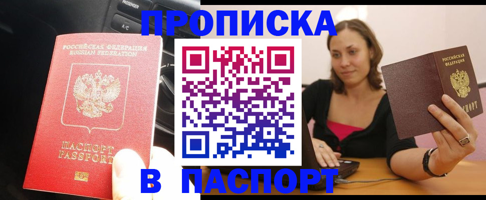 временная регистрация 2025 в Новоуральске