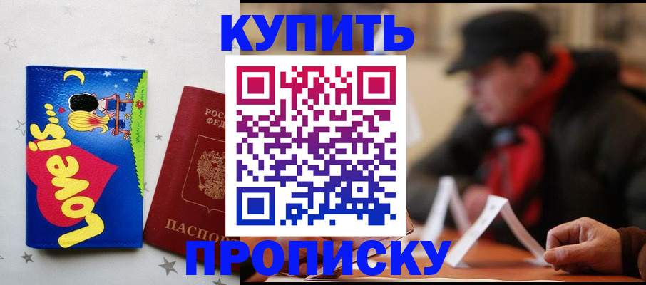 прописка в квартире в Новоуральске