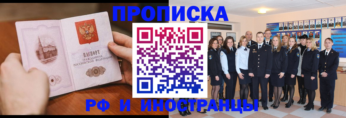 прописка поиск в Новоуральске