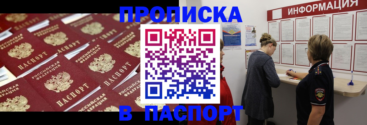 прописка для военкомата в Новоуральске