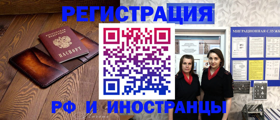 купить прописку в Новоуральске