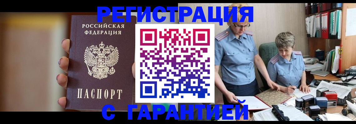 миграционный учет в Новоуральске