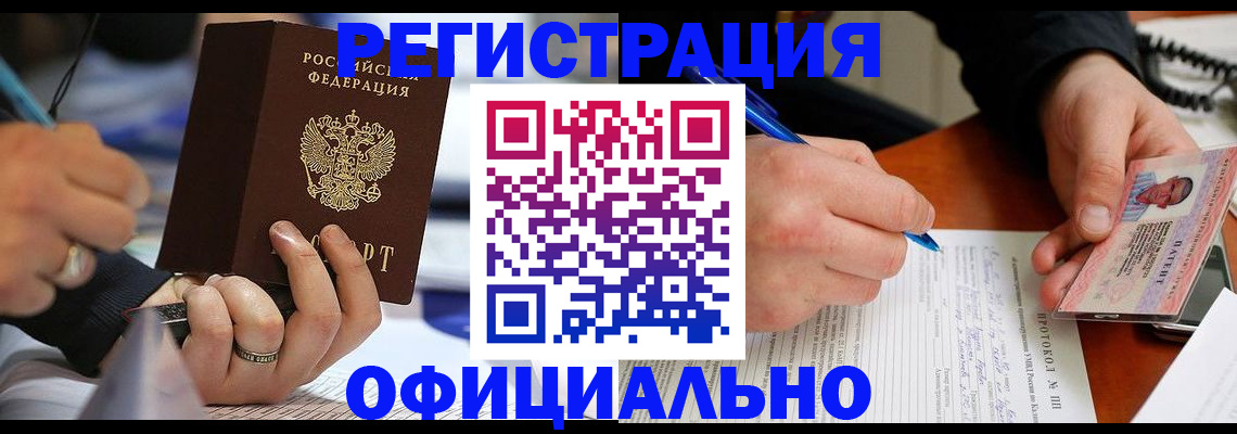 регистрация в Новоуральске